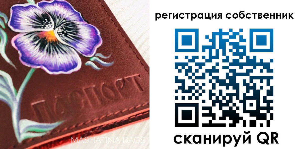 регистрация в Балахне