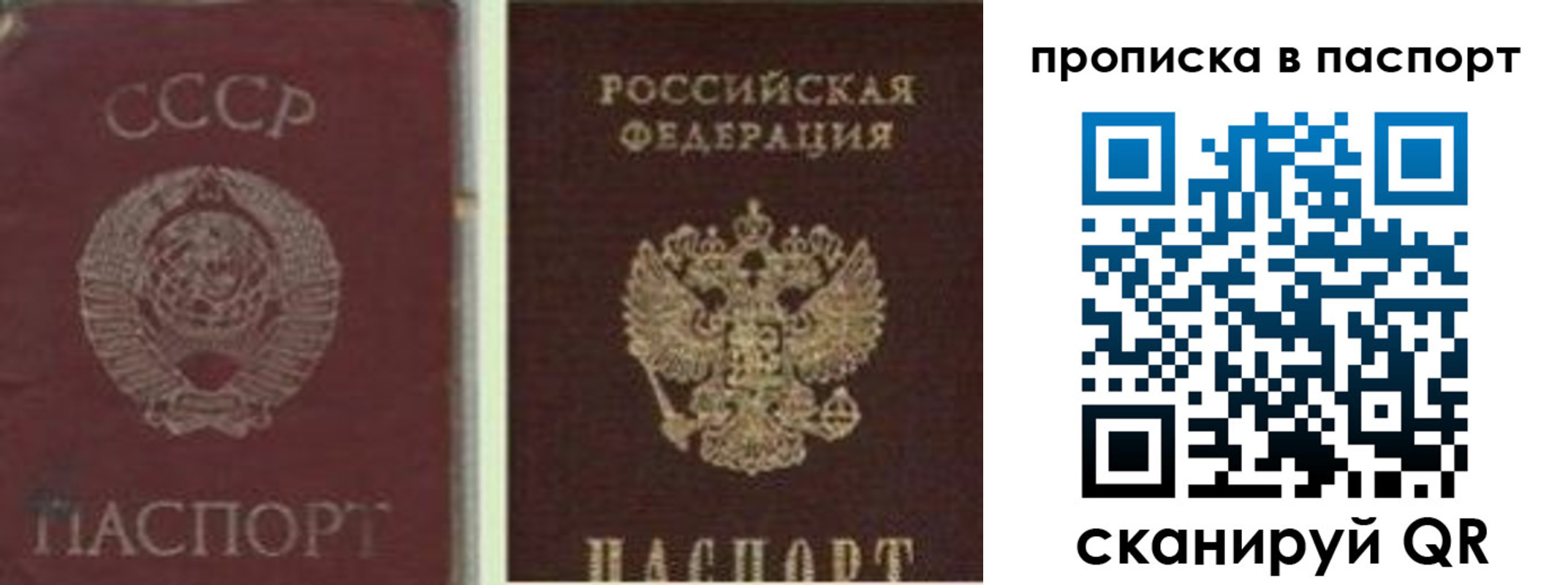 временная регистрация недорого в Балахне