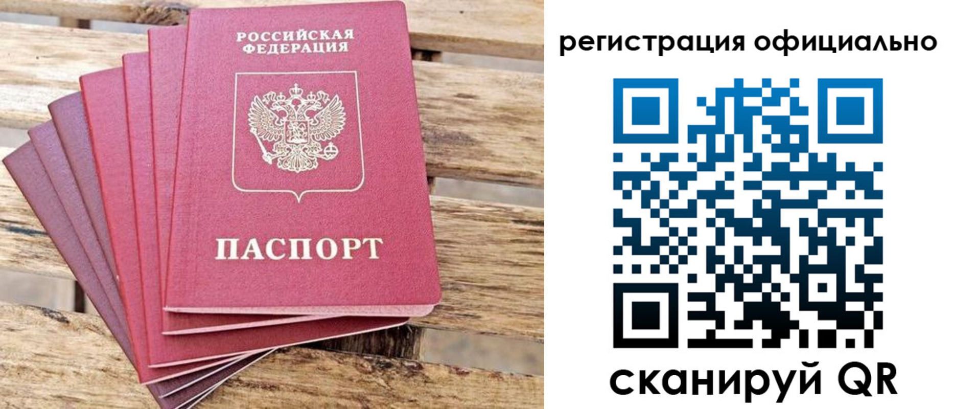 прописка законно в Балахне