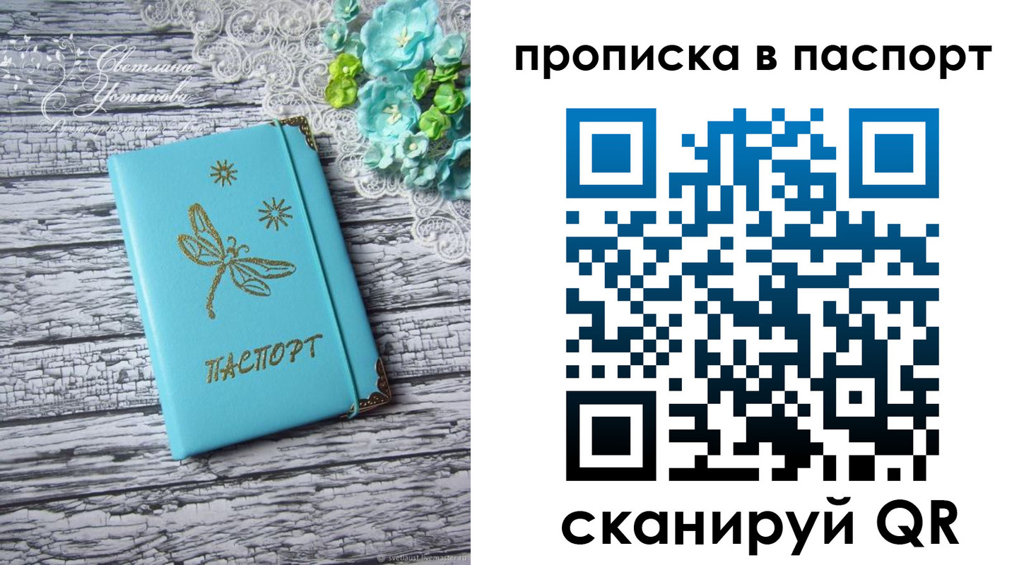регистрация в Балахне