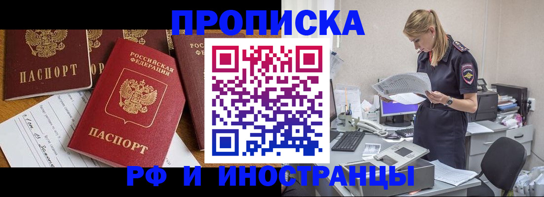 временная регистрация 2025 в Балахне