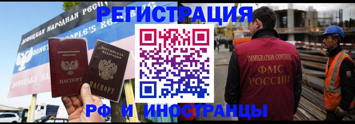 где прописаться в Балахне