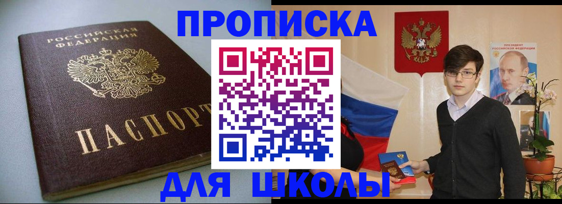 временная регистрация поиск в Балахне